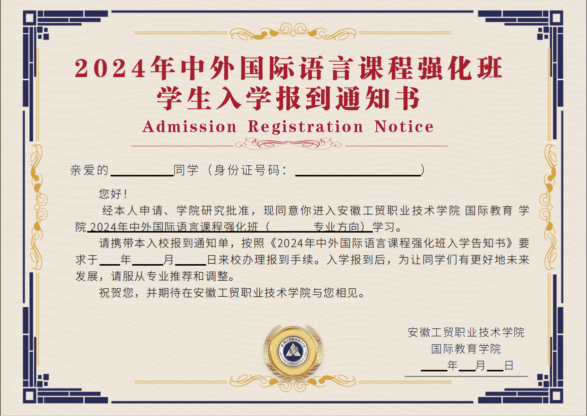 安徽合肥單招落榜怎么辦？2025安徽工貿(mào)預科班保障升學全日制大專-圖1
