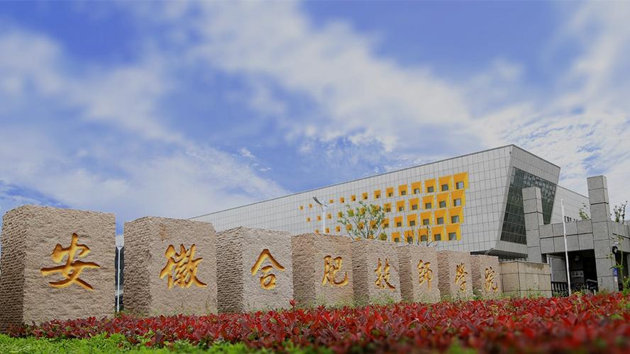 2025年初中生成績(jī)不理想怎么辦——推薦安徽合肥技師學(xué)院-圖1