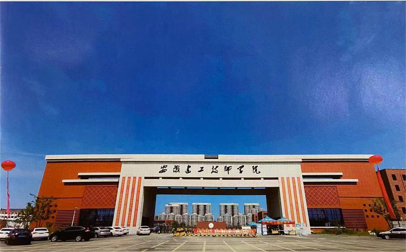 未上高中線？2025安徽建工技師學院"工學一體"培養(yǎng)方案揭秘-圖1
