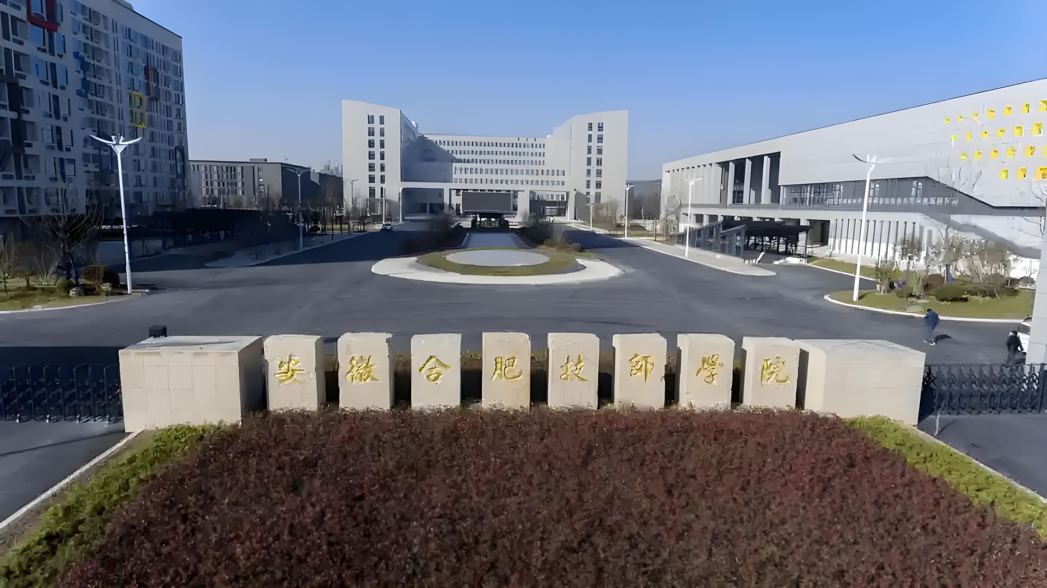 2025年安徽省初三學(xué)生成績(jī)太差怎么辦？—選擇安徽合肥技師學(xué)院（免學(xué)費(fèi)+可當(dāng)兵）-圖1