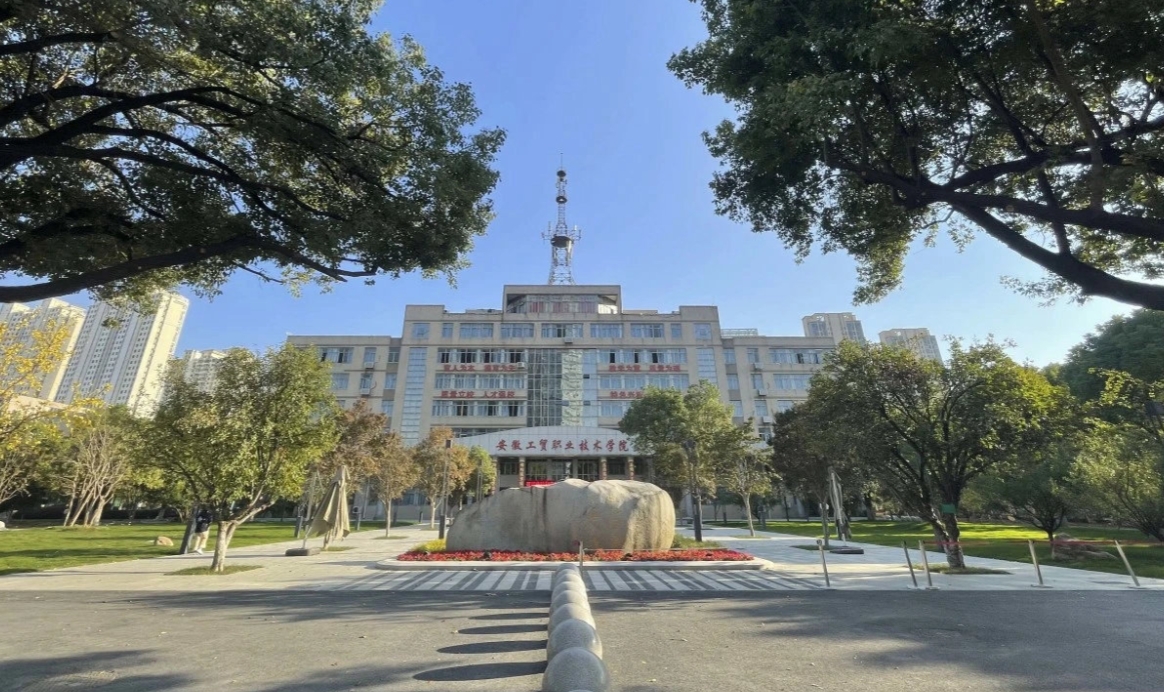 2025年安徽初三低分黨福音！安徽工貿職業技術學院3+2項目，升學有保障-圖1