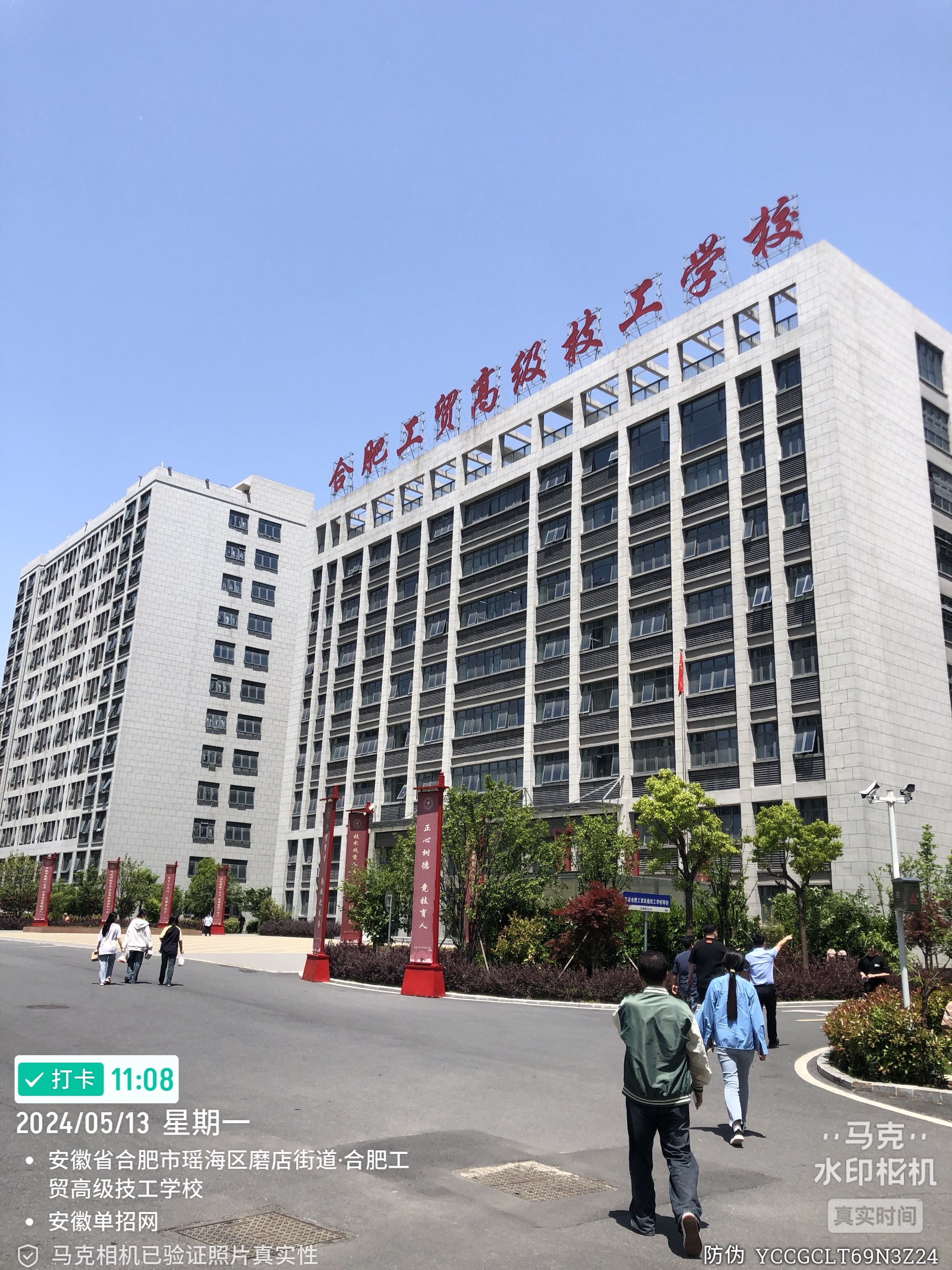 2025年安徽初三學子平時考300多分怎么擇校？——合肥工貿高級技工學校（技能拿證+升學雙優(yōu)班）助你圓夢本科-圖1