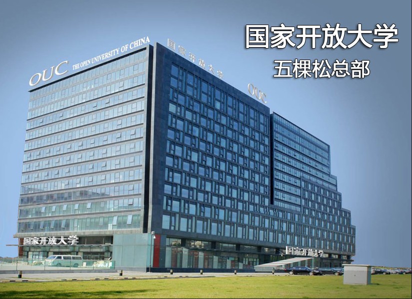 上班族寶媽提升學歷沒時間？中央廣播電視中專全程網課，無需脫產，免試入學！-圖1