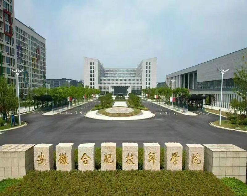 安徽合肥技師學院｜推薦學費+推薦就業(yè)｜2025年報名通道-圖1