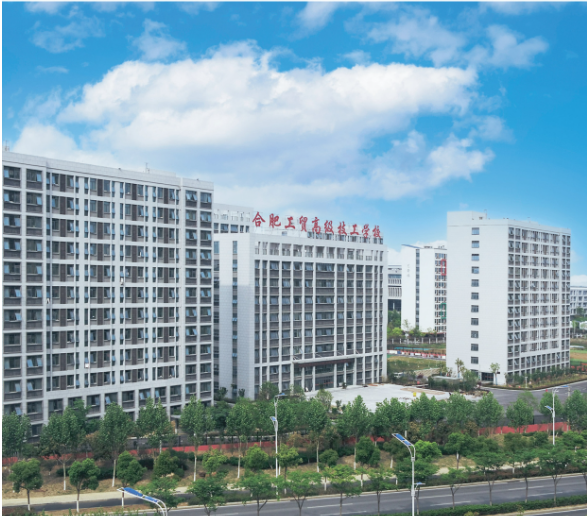 2025年合肥工貿(mào)高級技工學(xué)校對口升學(xué)最新政策全解——官方報(bào)名通道已開啟-圖1