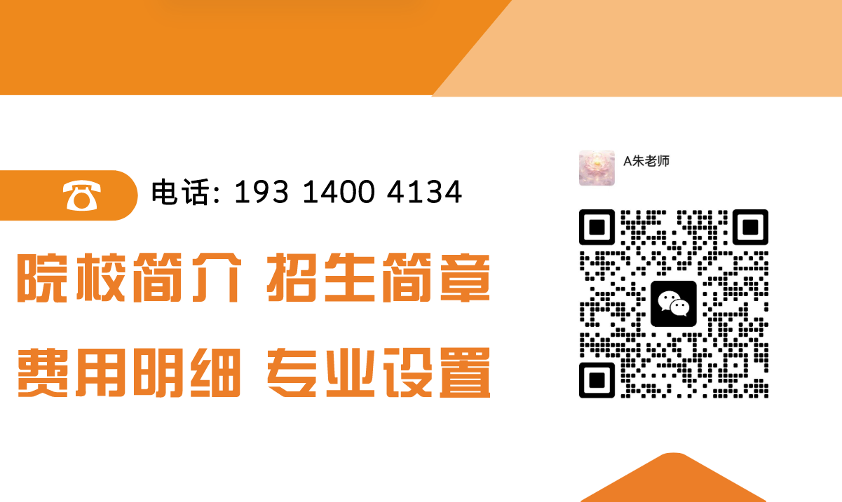 《2025年中考200分也能讀大專？安徽工貿職業技術學院3+2項目報名全攻略》-圖2