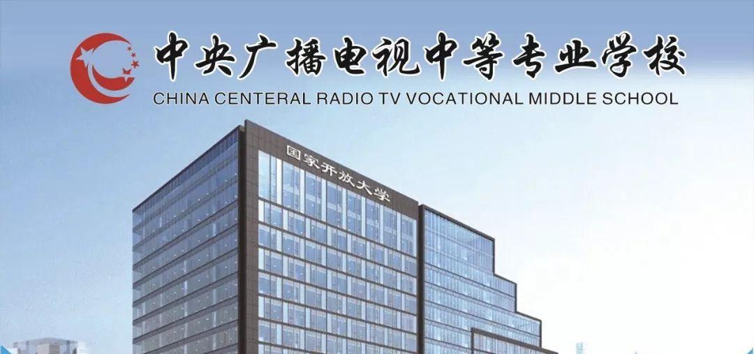 2025年山東省威海市電大中專報(bào)名方式?報(bào)名條件？報(bào)名費(fèi)用？詳細(xì)介紹-圖1