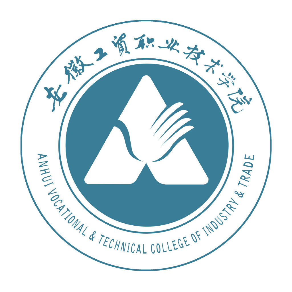 安徽工貿(mào)職業(yè)技術(shù)學(xué)院2025分類招生計(jì)劃：各專業(yè)學(xué)費(fèi)與錄取要求-圖1