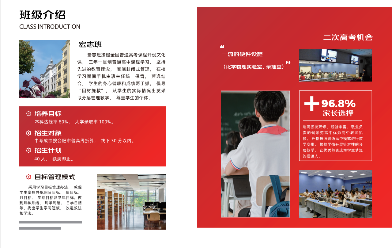 2025年安徽中考低分學子新出路：舒城一中宏志班，嚴格管理+升學保障！-圖1