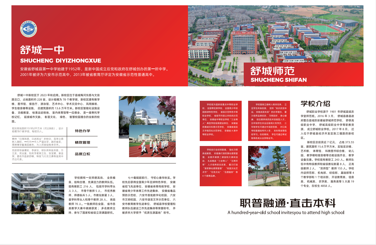 2025年安徽中考低分學子新出路：舒城一中宏志班，嚴格管理+升學保障！-圖2