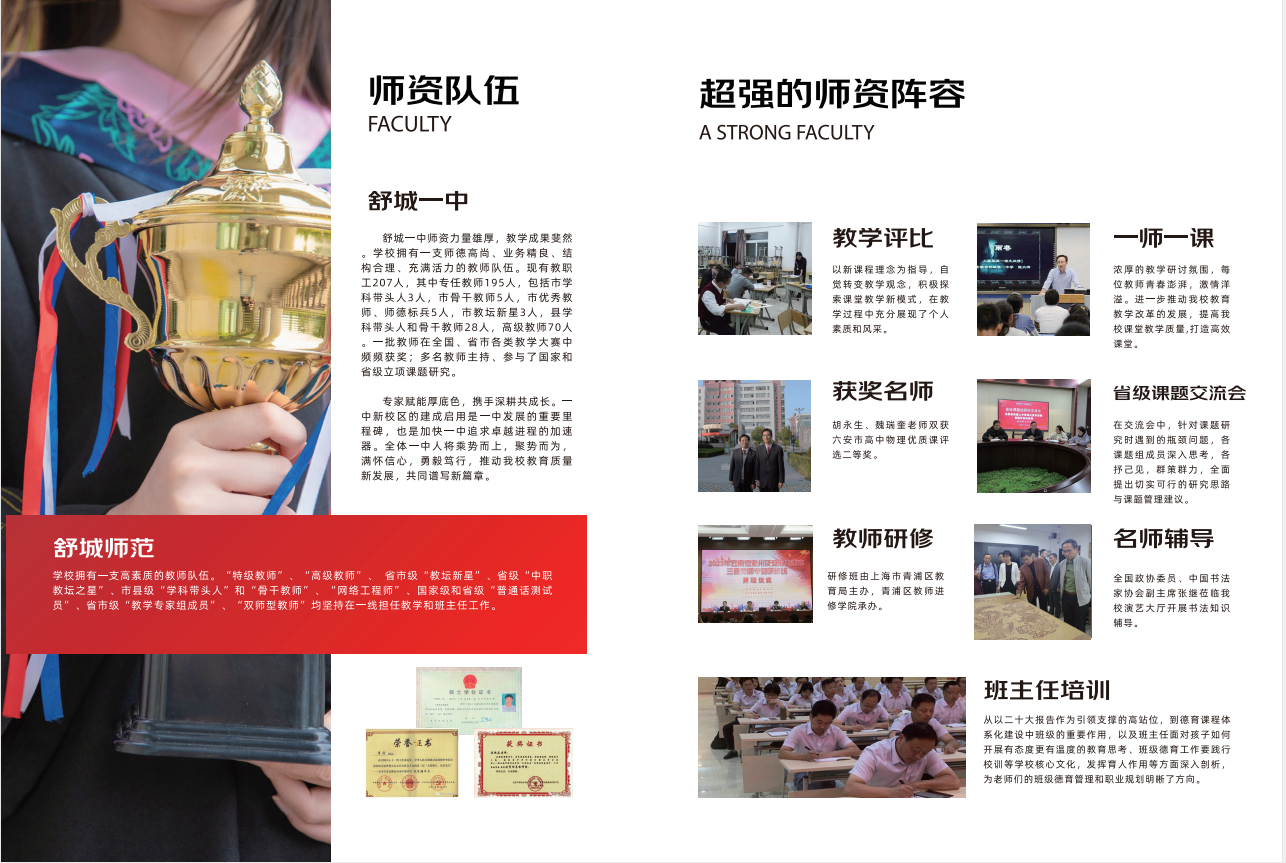 2025年安徽中考低分學子新出路：舒城一中宏志班，嚴格管理+升學保障！-圖3