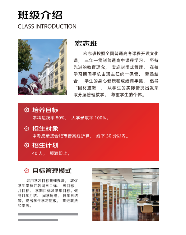 安徽中考未達普高線？2025年舒城一中宏志班雙軌升學計劃解析-圖2