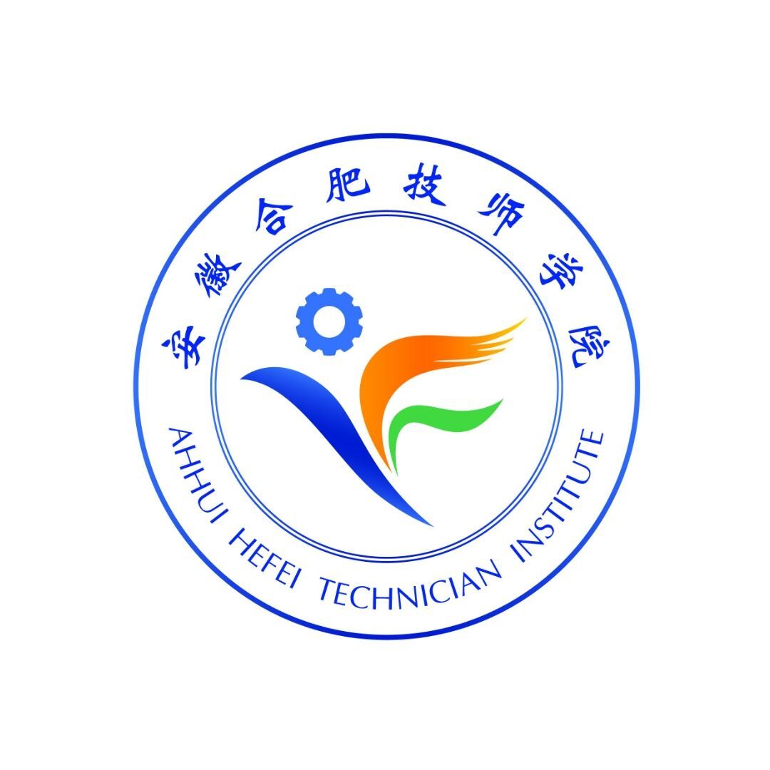 2025年安徽合肥技師學院招往屆初三嗎？有哪些專業(yè)適合就業(yè)？-圖1