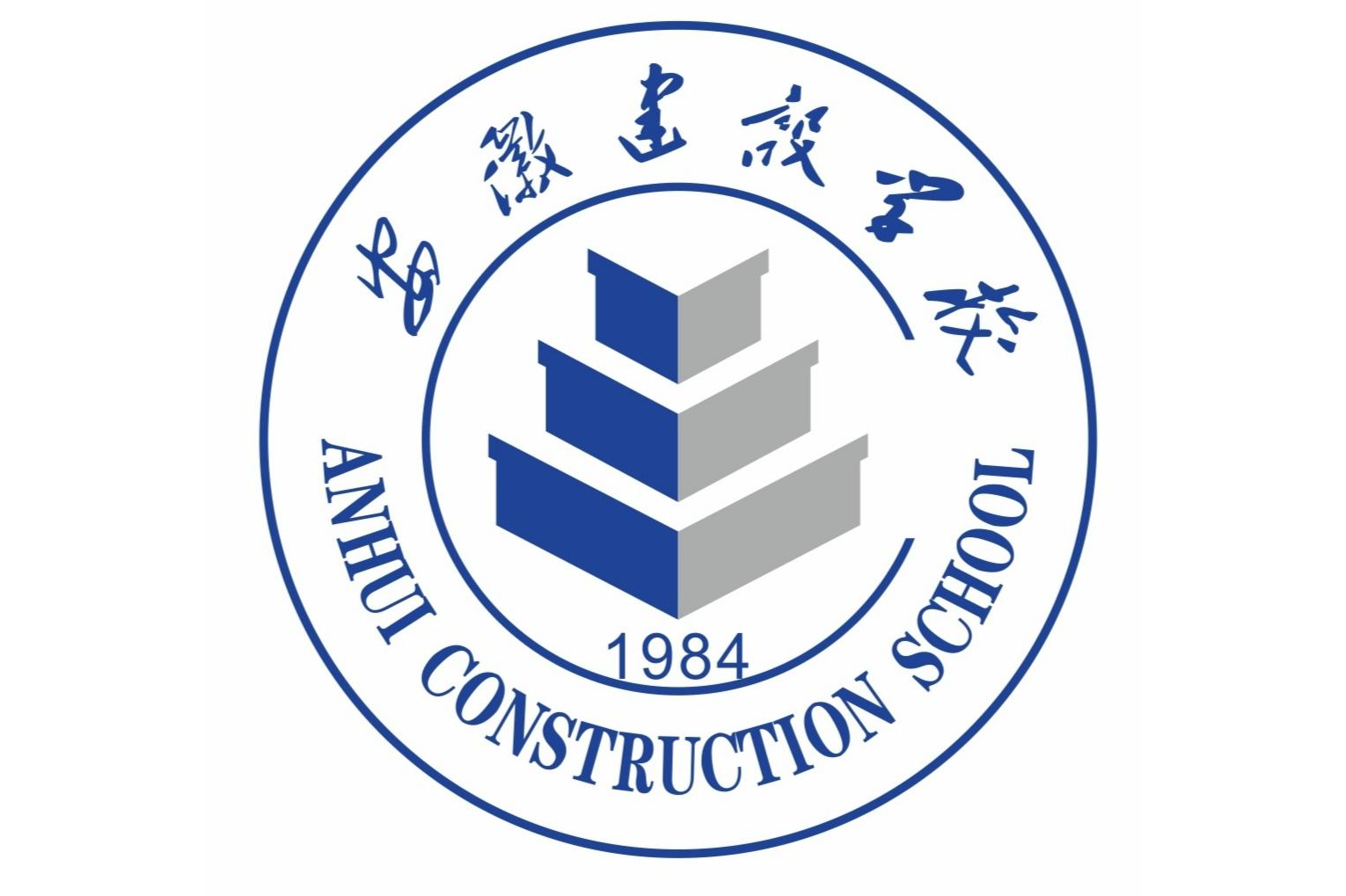 2025年安徽建設學校升學班怎樣？在哪個校區？最全解析-圖1