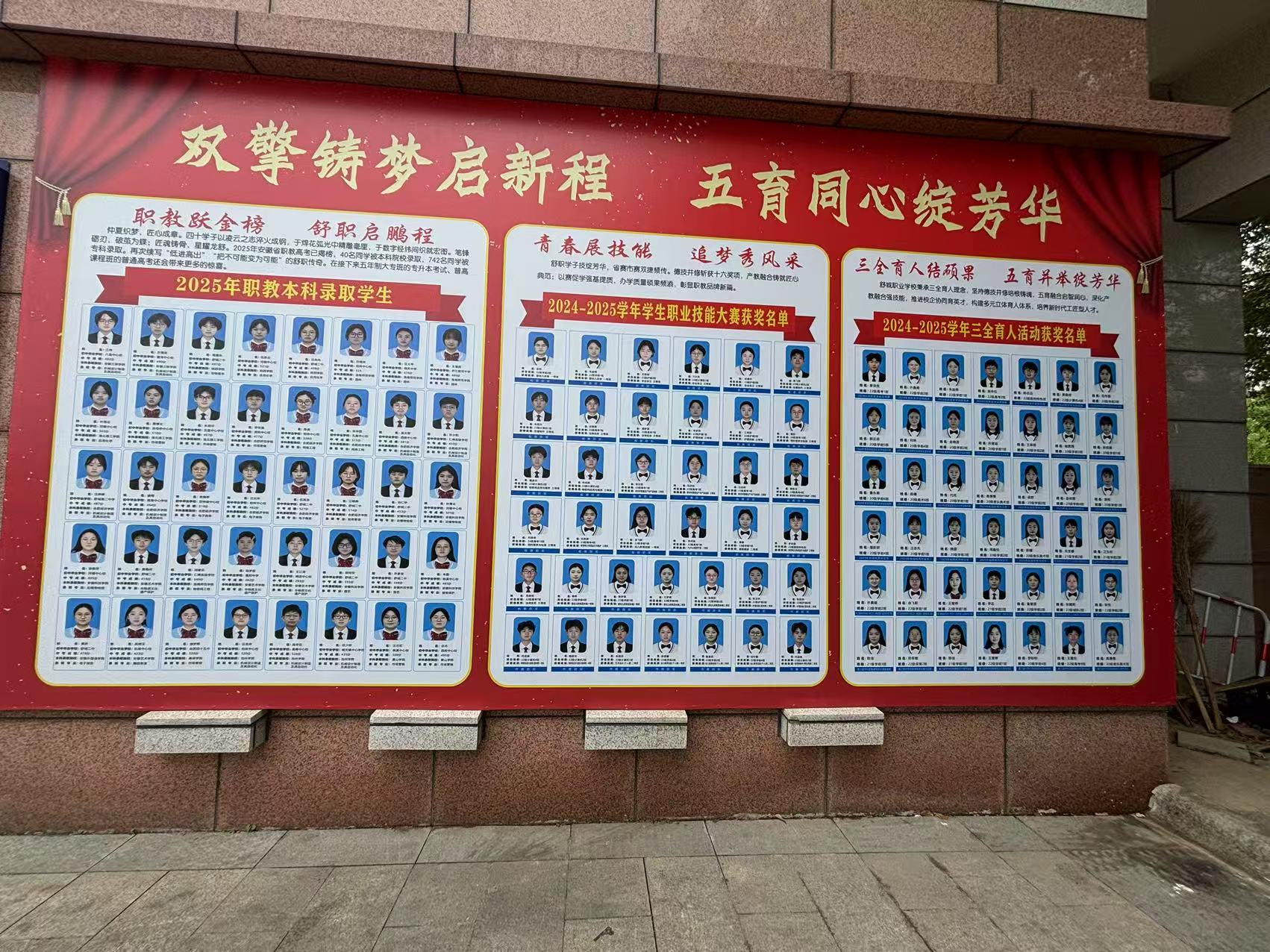 2025升學新選擇：舒城一中宏志班低分錄取名額開放-圖1