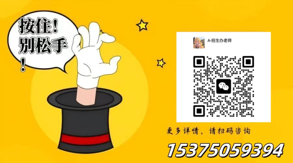 2025年安徽合肥中考510分左右可以上衡安中學嗎？怎么報名?-圖3