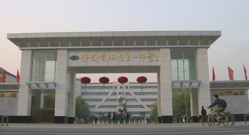 2025年安徽中考550分達不到普高線怎么辦？推薦·：名校借讀 本科達線率95%＋-圖1