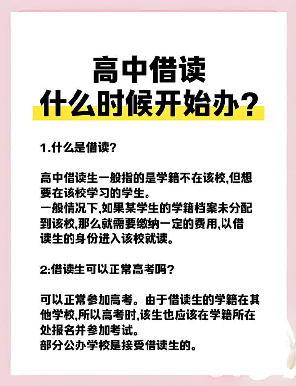 2025合肥中考：600分左右如何敲開省級(jí)示范高中大門？-圖1