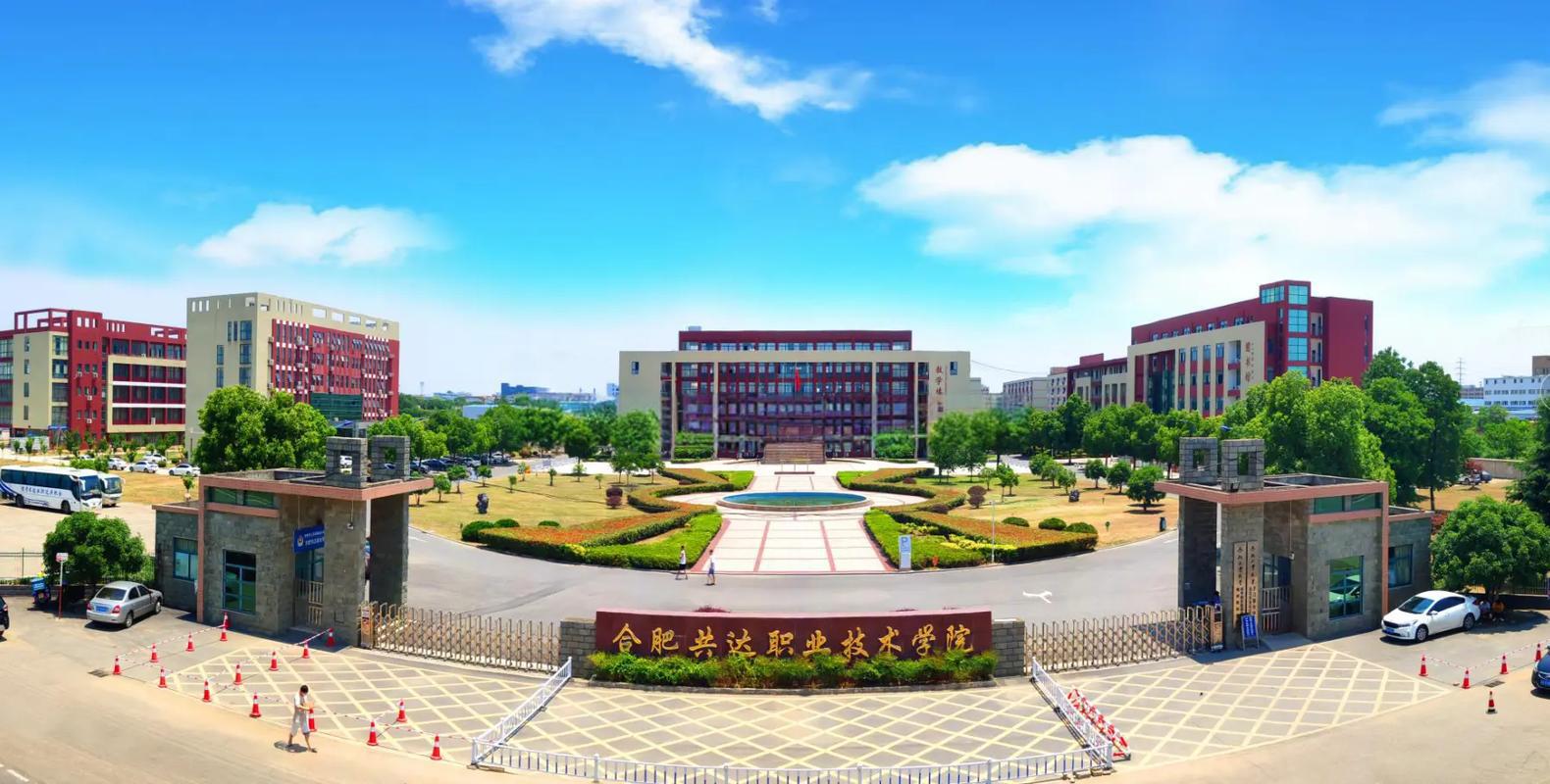 2025年合肥共達(dá)職業(yè)技術(shù)學(xué)院復(fù)讀班招生方案：明確招生對象與升學(xué)支持-圖1