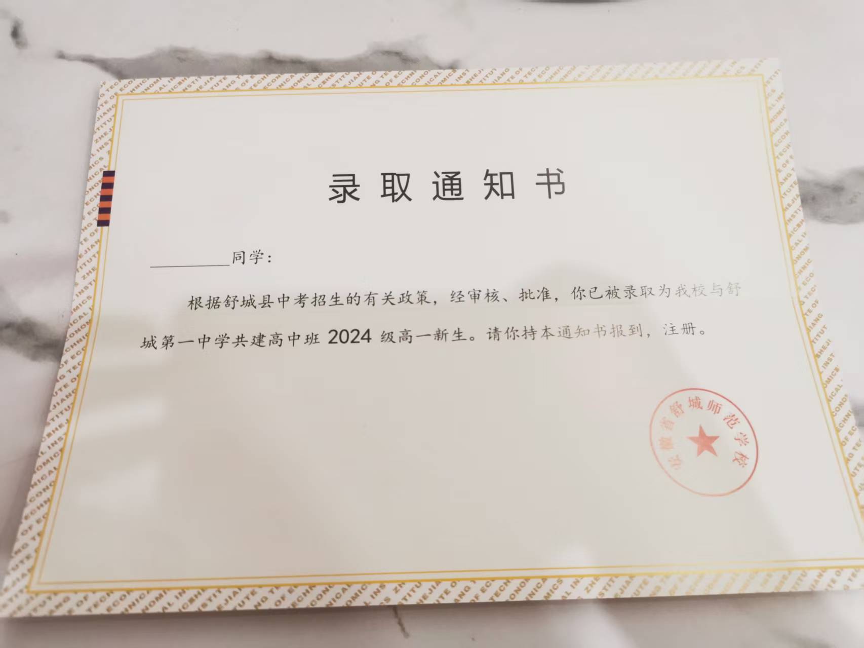 2025舒城綜合高中班新政：400分可報，普職融通，學費補貼惠民生-圖1