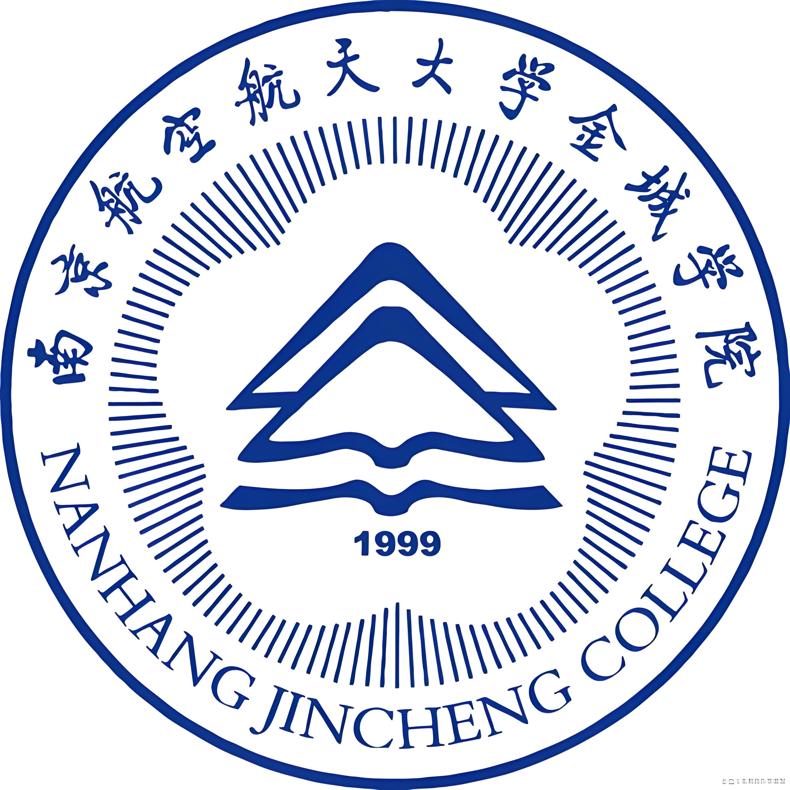 2025南航金城本科助學班招生：常州考生分數(shù)不夠也能讀全日制本科-圖1