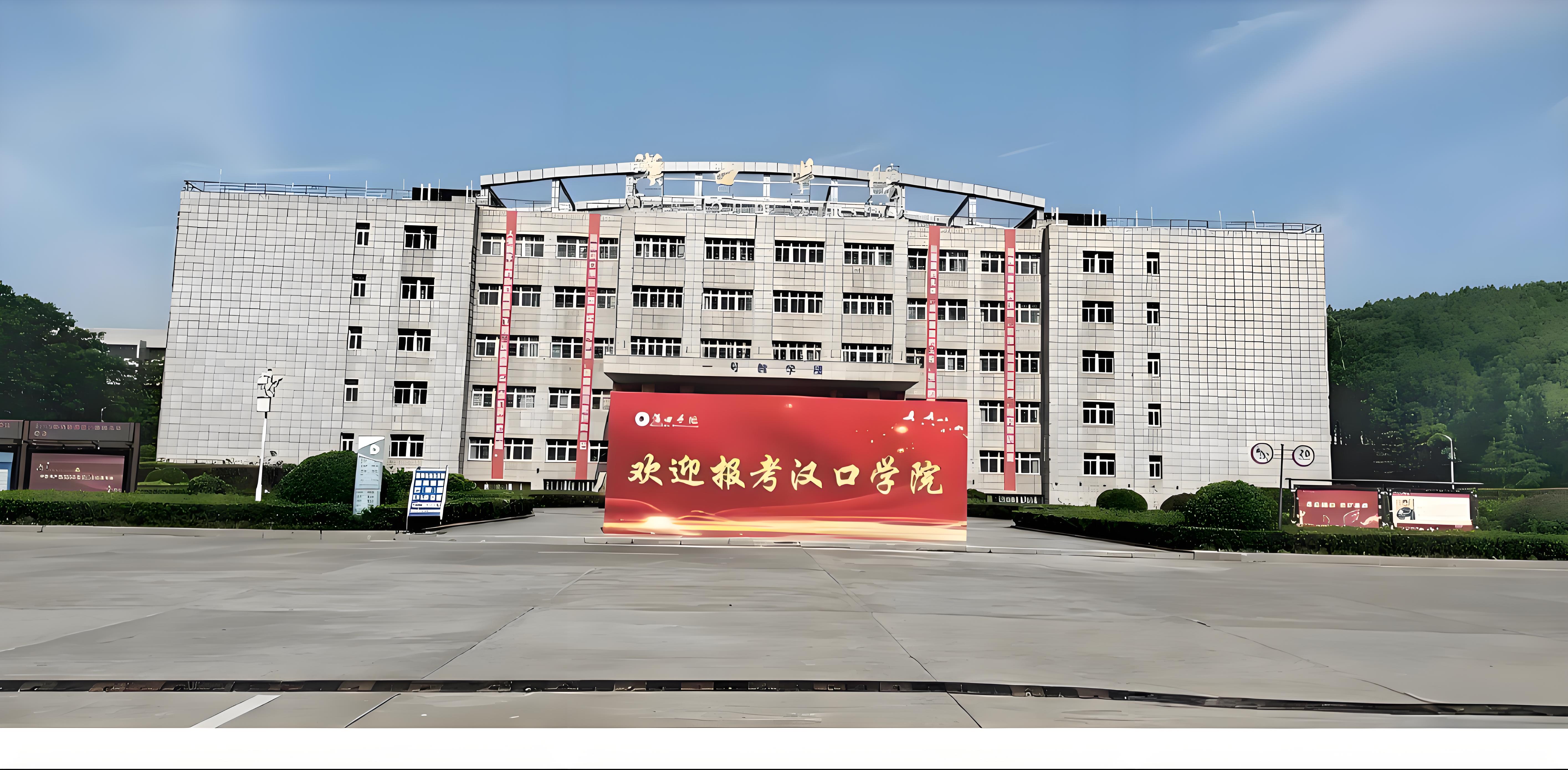 2025 年隨州市高考 200 多分別絕望，漢口學院本科助學班，重拾信心開啟新篇章-圖1